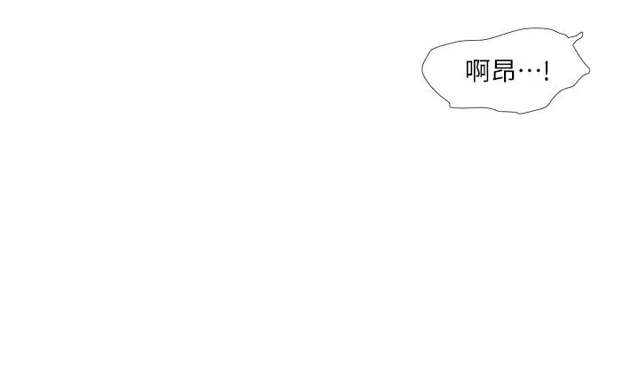 漫画《亲家四姊妹》第106话第9张图