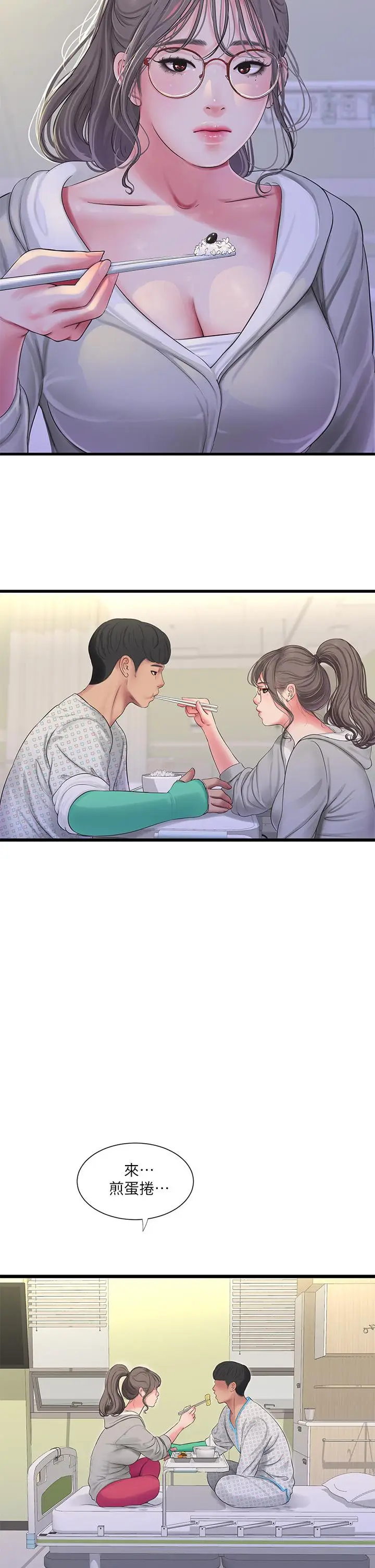 漫画《亲家四姊妹》第102话第24张图