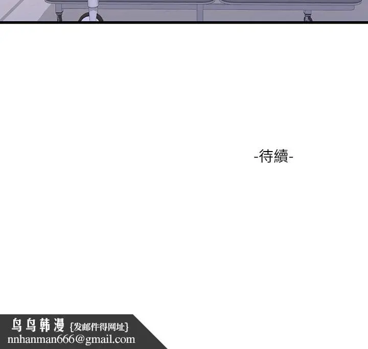 漫画《亲家四姊妹》第102话第25张图