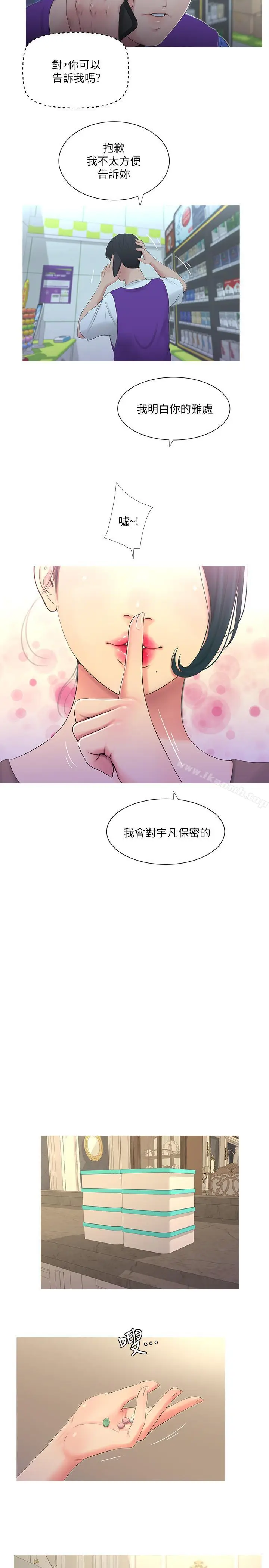漫画《亲家四姊妹》第5话第19张图