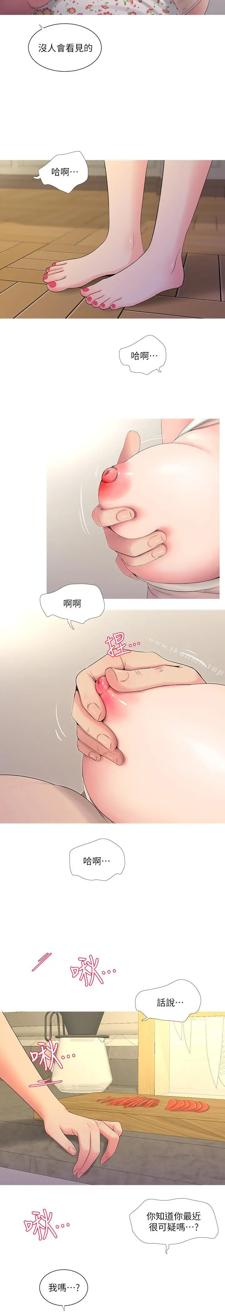漫画《亲家四姊妹》第5话第7张图
