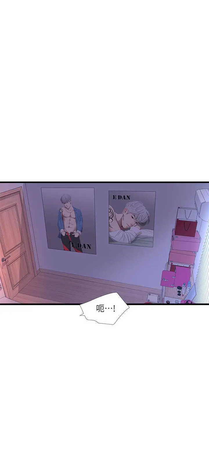 漫画《亲家四姊妹》第16话第5张图