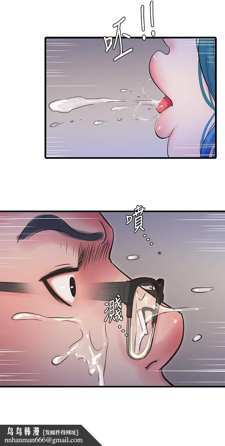 漫画《亲家四姊妹》第107话第15张图