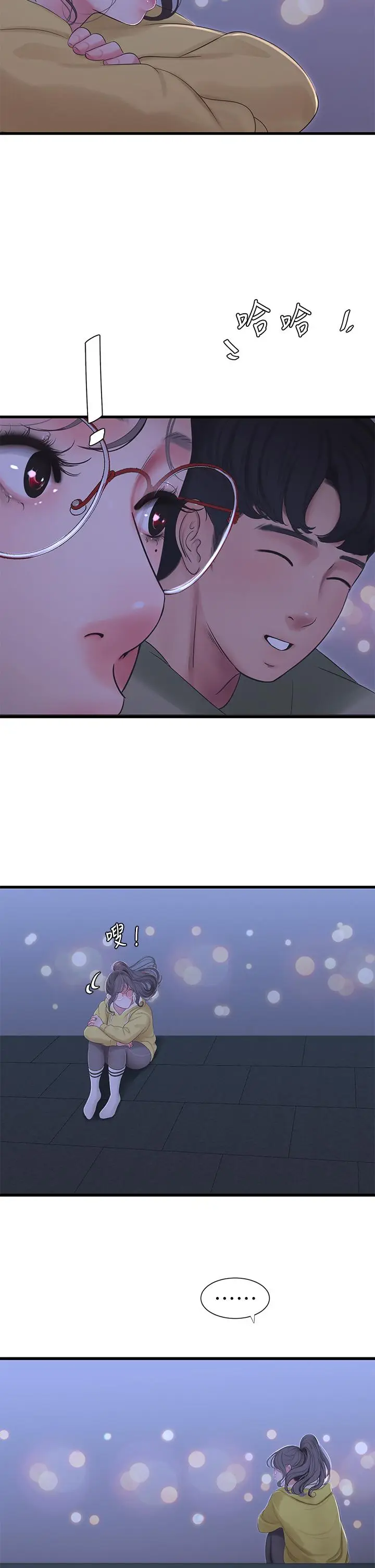 漫画《亲家四姊妹》第107话第25张图