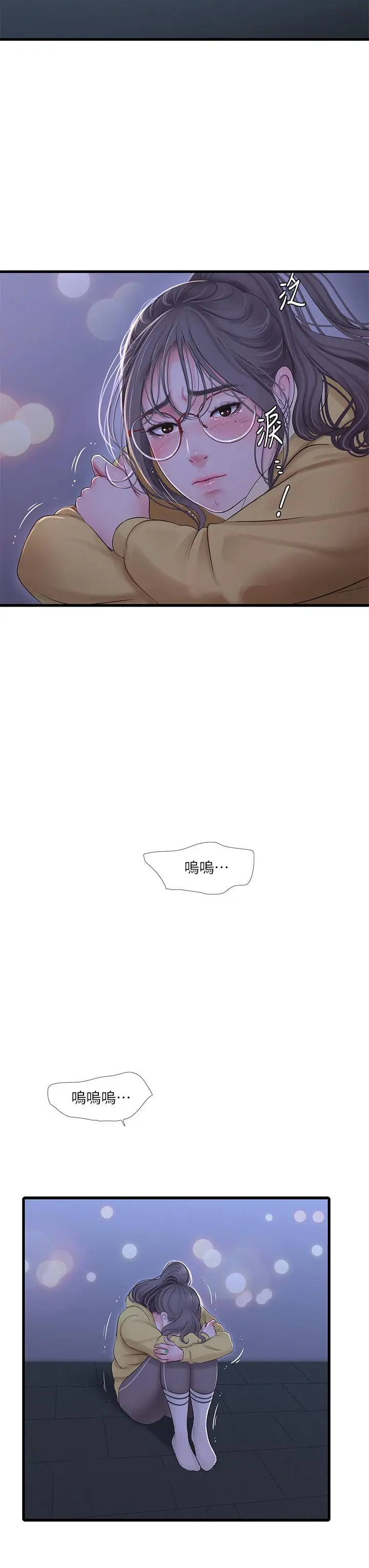 漫画《亲家四姊妹》第107话第26张图