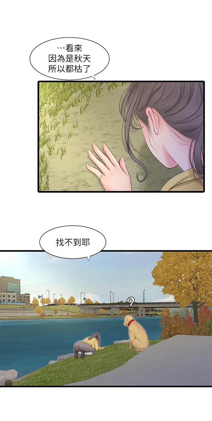 漫画《亲家四姊妹》第107话第7张图