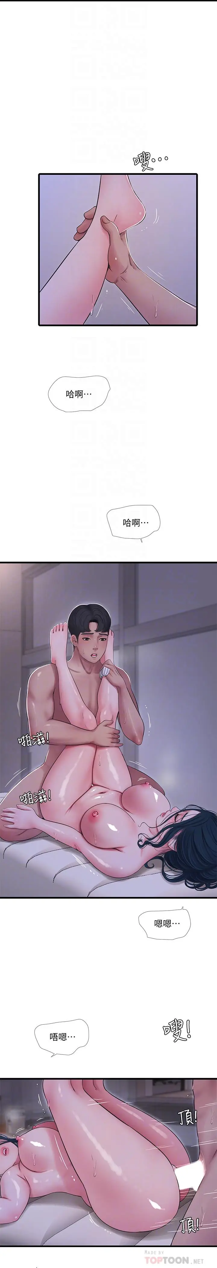 漫画《亲家四姊妹》第53话第10张图