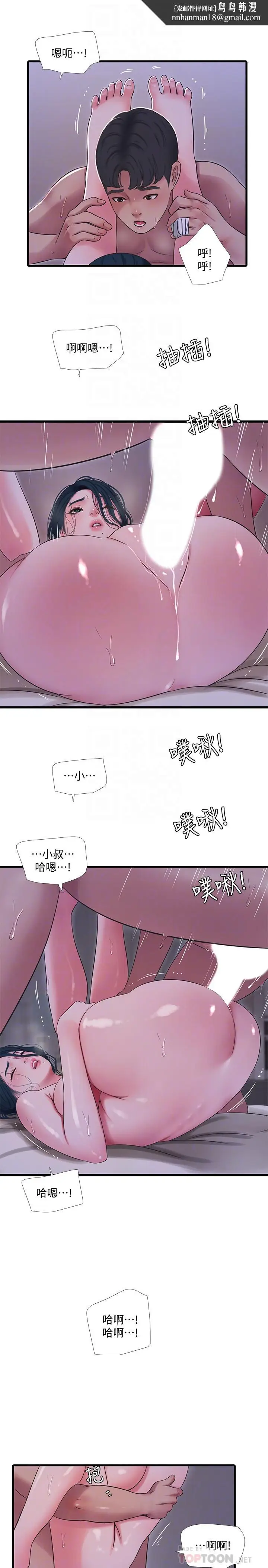 漫画《亲家四姊妹》第53话第12张图