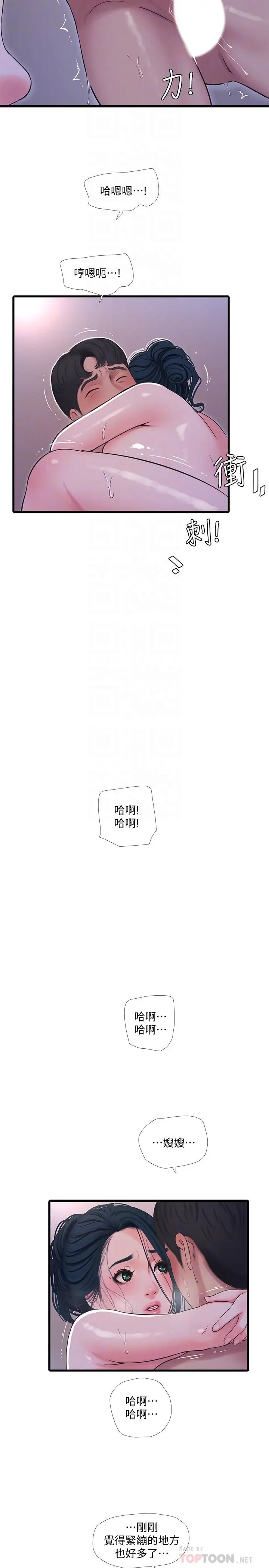漫画《亲家四姊妹》第53话第14张图