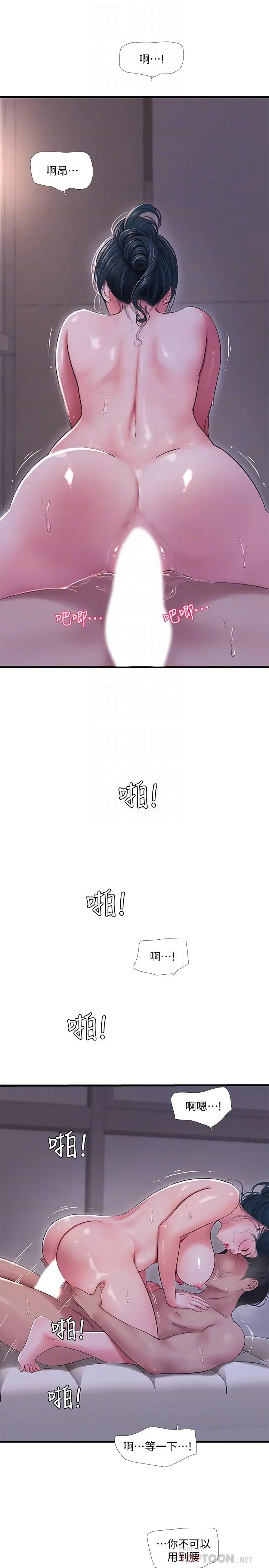 漫画《亲家四姊妹》第53话第6张图