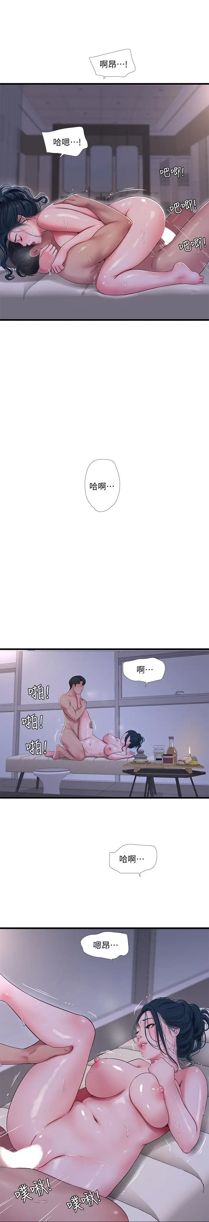 漫画《亲家四姊妹》第53话第9张图