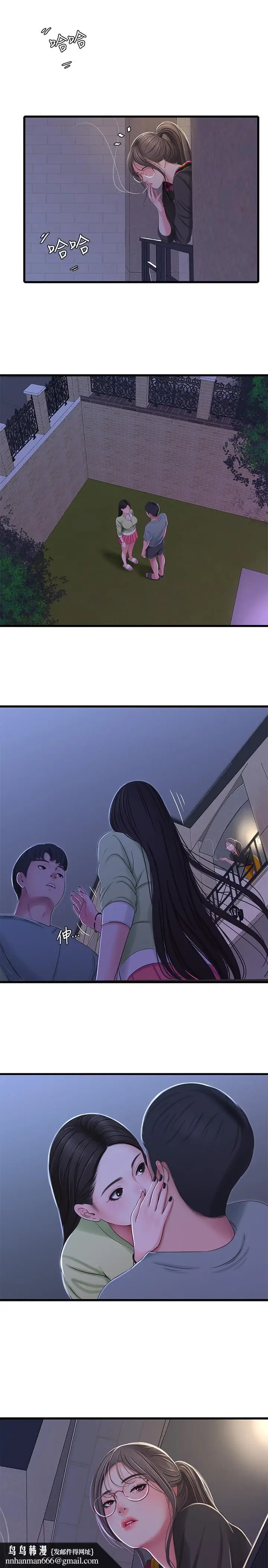 漫画《亲家四姊妹》第37话第13张图