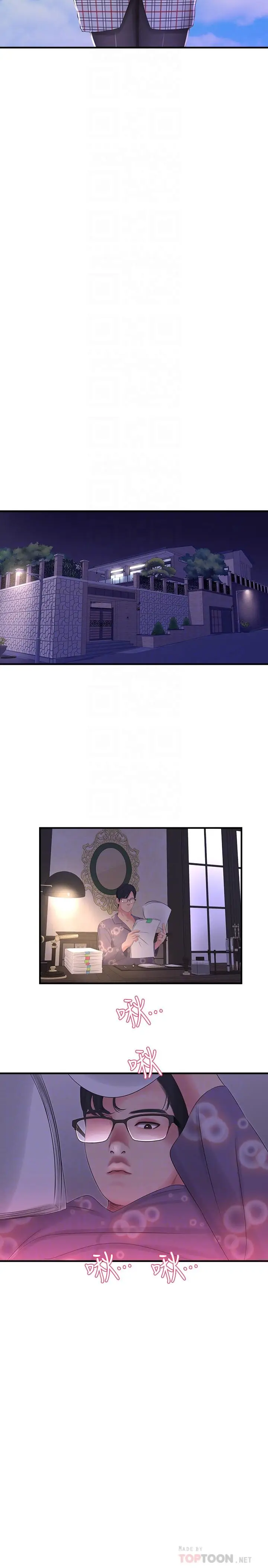 漫画《亲家四姊妹》第19话第16张图