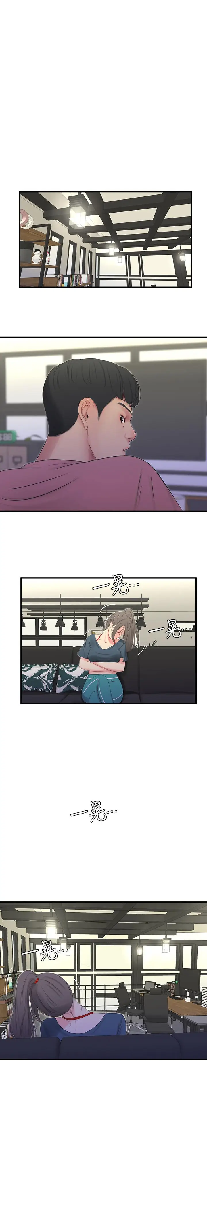 漫画《亲家四姊妹》第19话第20张图
