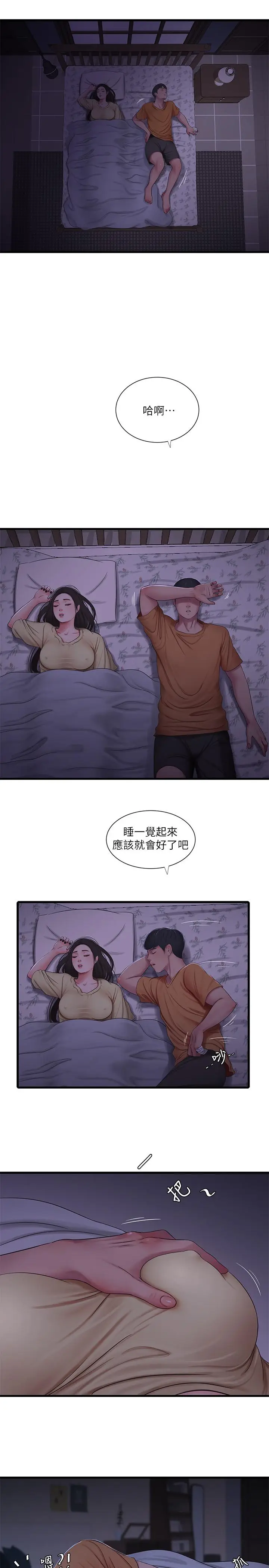 漫画《亲家四姊妹》第50话第20张图