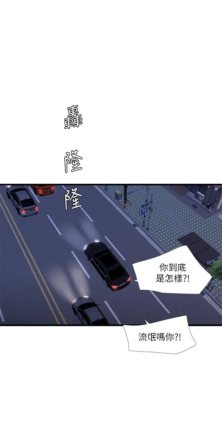 漫画《亲家四姊妹》第97话第20张图