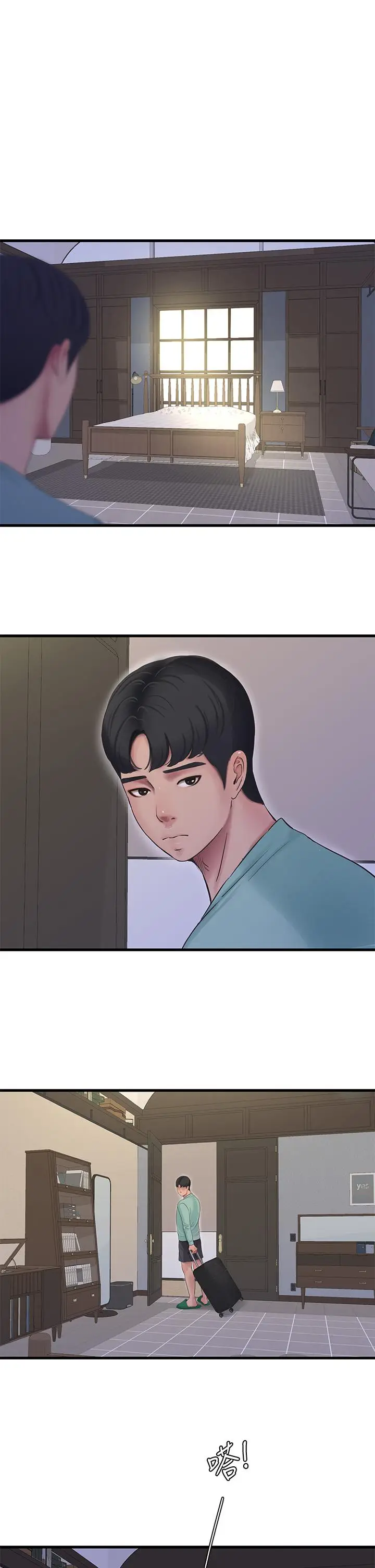 漫画《亲家四姊妹》第97话第26张图