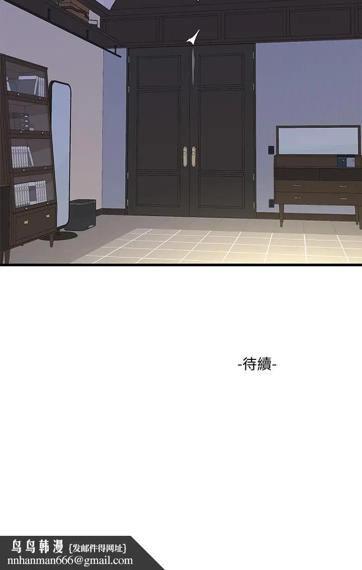 漫画《亲家四姊妹》第97话第27张图
