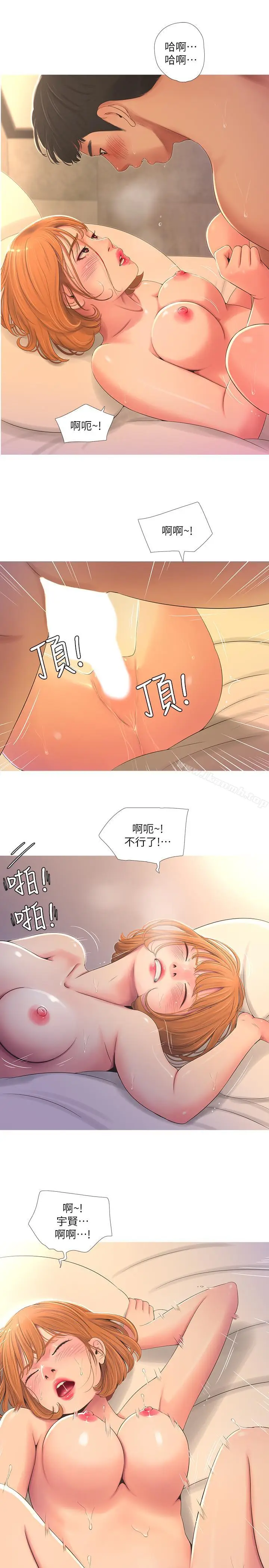 漫画《亲家四姊妹》第2话第13张图