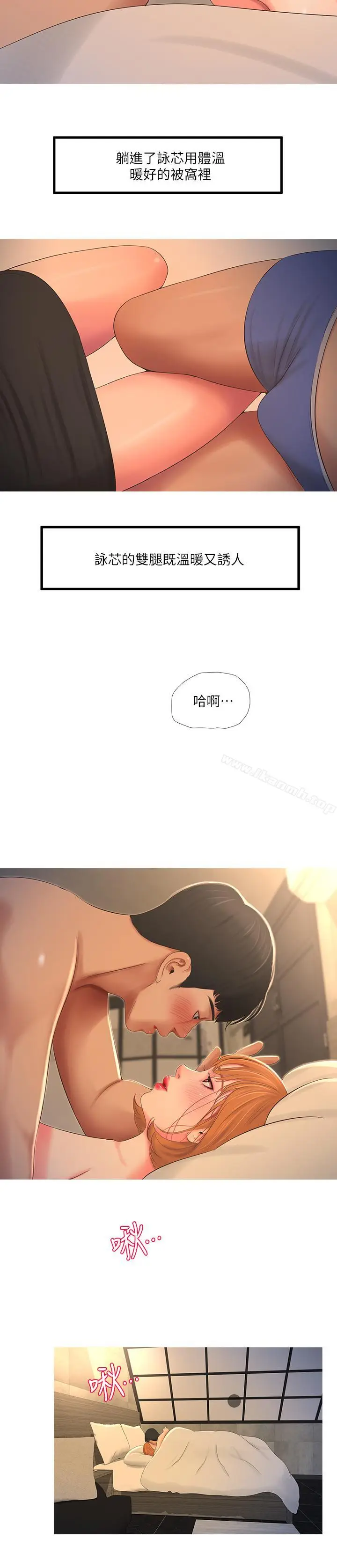 漫画《亲家四姊妹》第2话第3张图