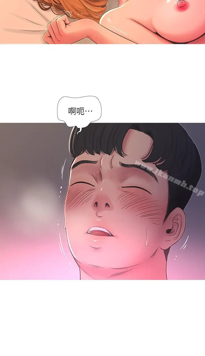 漫画《亲家四姊妹》第2话第9张图