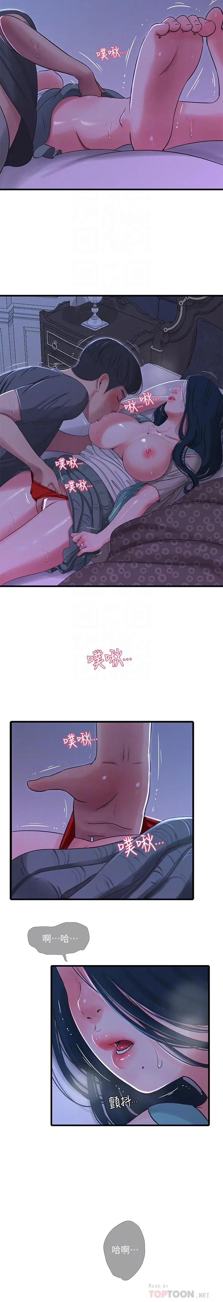 漫画《亲家四姊妹》第34话第10张图
