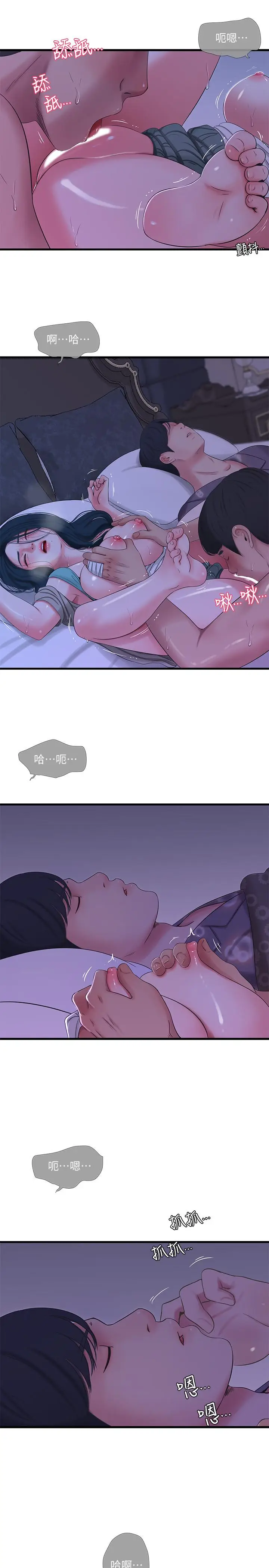 漫画《亲家四姊妹》第34话第15张图