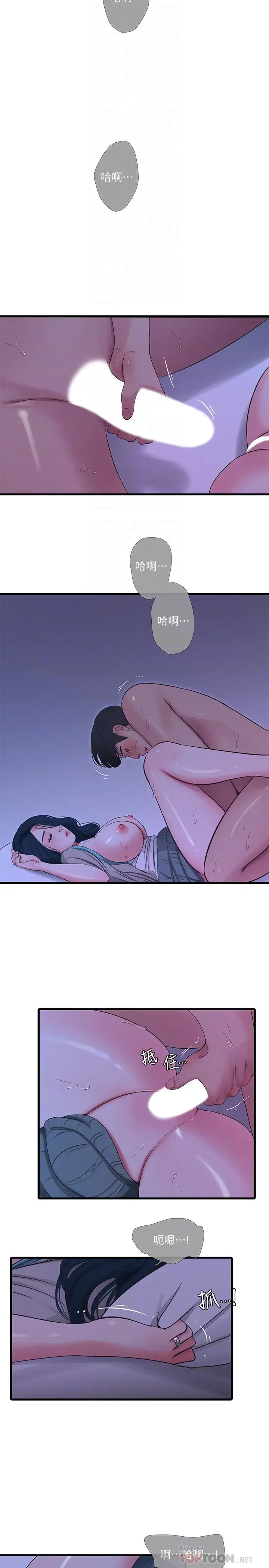 漫画《亲家四姊妹》第34话第16张图