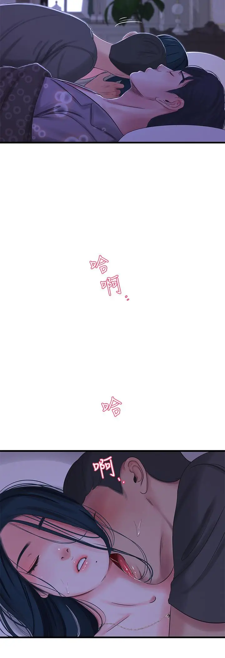 漫画《亲家四姊妹》第34话第5张图