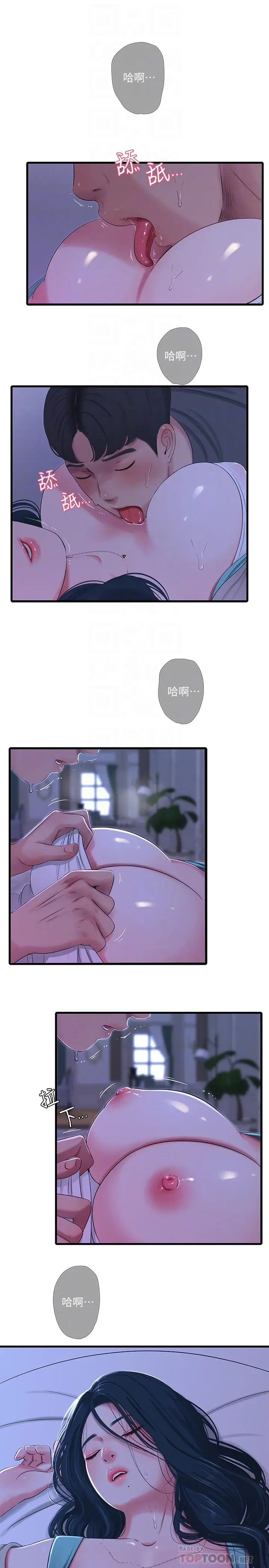 漫画《亲家四姊妹》第34话第6张图