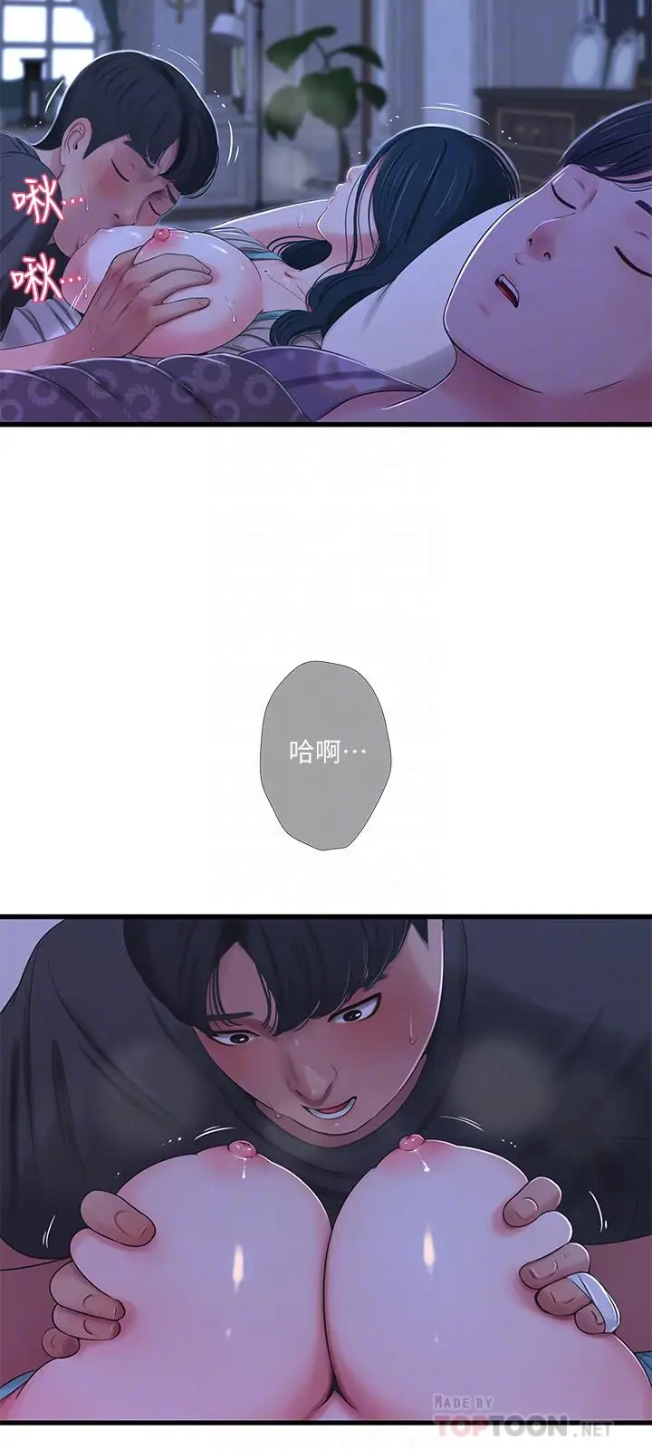 漫画《亲家四姊妹》第34话第8张图