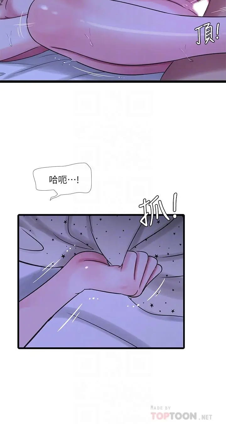 漫画《亲家四姊妹》第43话第18张图