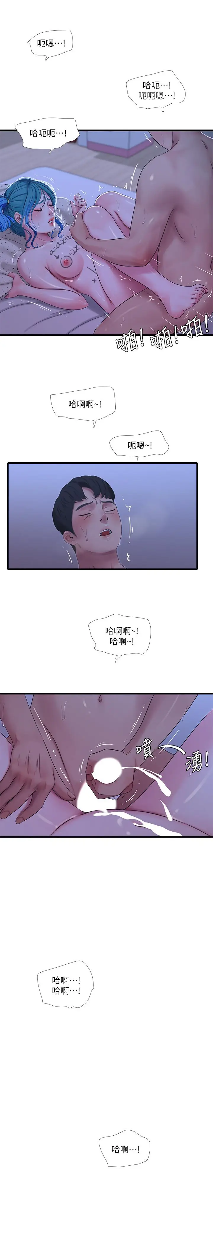 漫画《亲家四姊妹》第43话第19张图
