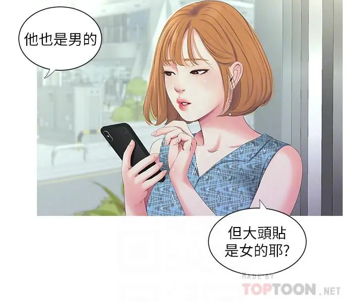 漫画《亲家四姊妹》第12话第16张图