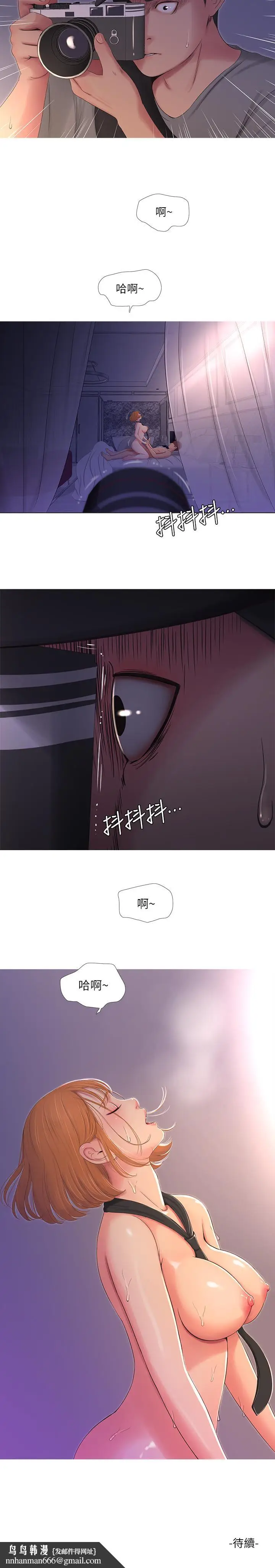 漫画《亲家四姊妹》第12话第22张图