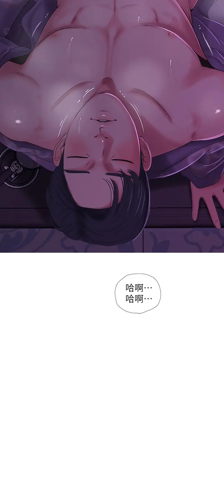 漫画《亲家四姊妹》第12话第5张图