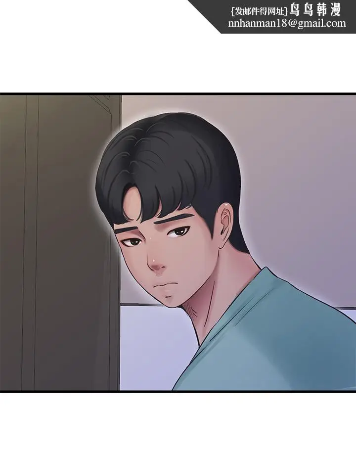 漫画《亲家四姊妹》第98话第17张图