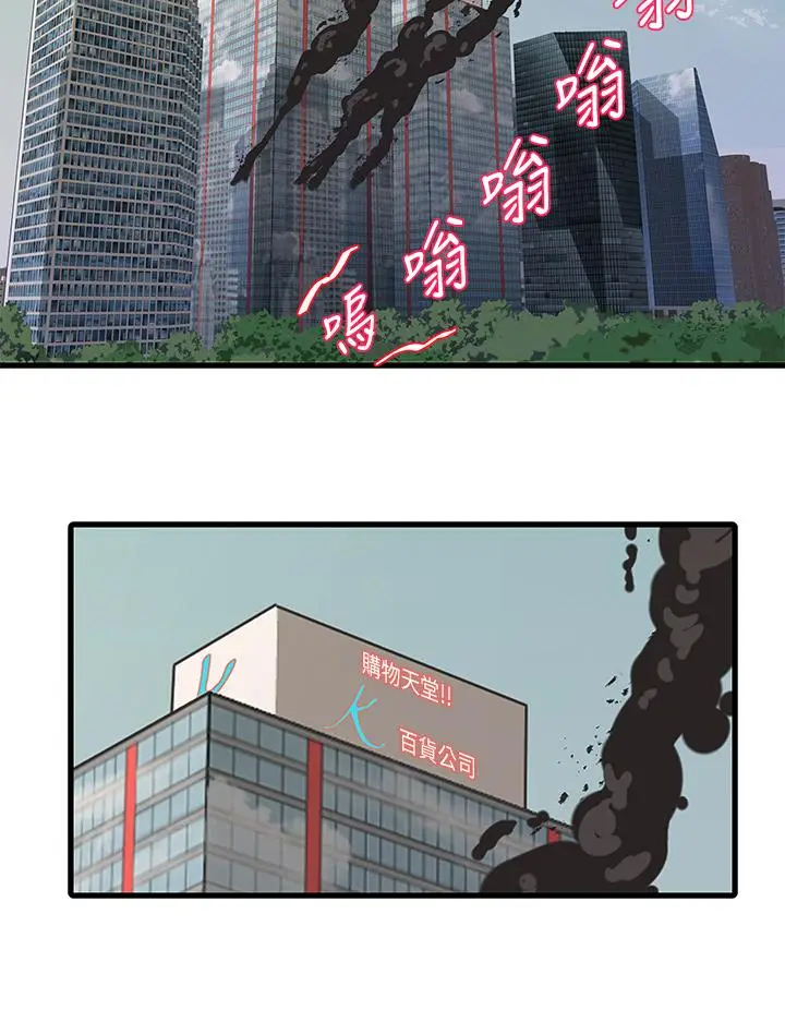 漫画《亲家四姊妹》第98话第25张图