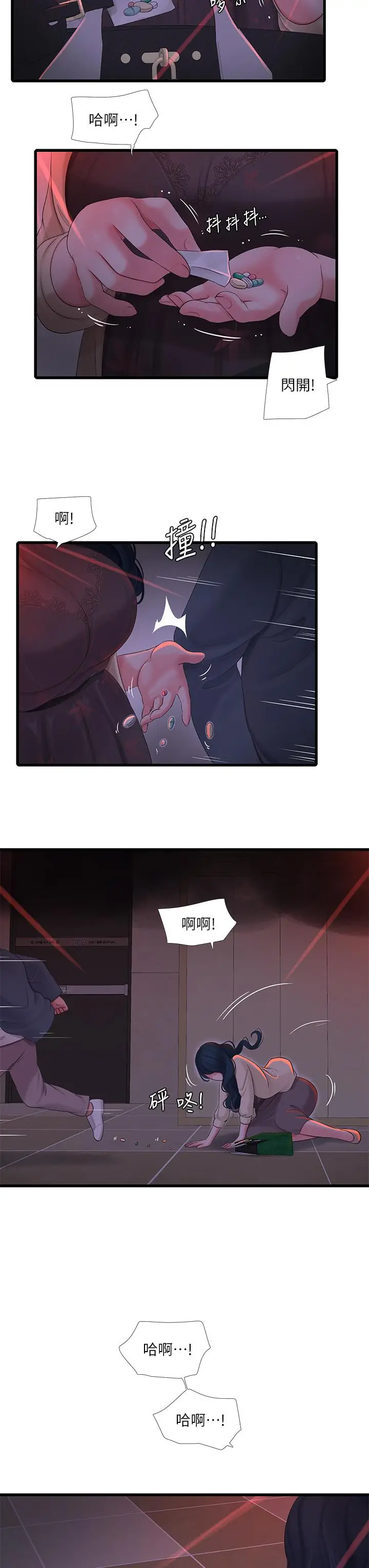 漫画《亲家四姊妹》第98话第28张图