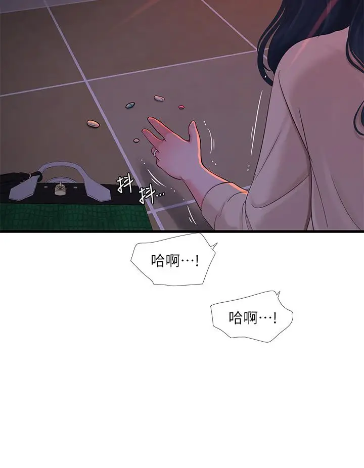 漫画《亲家四姊妹》第98话第29张图