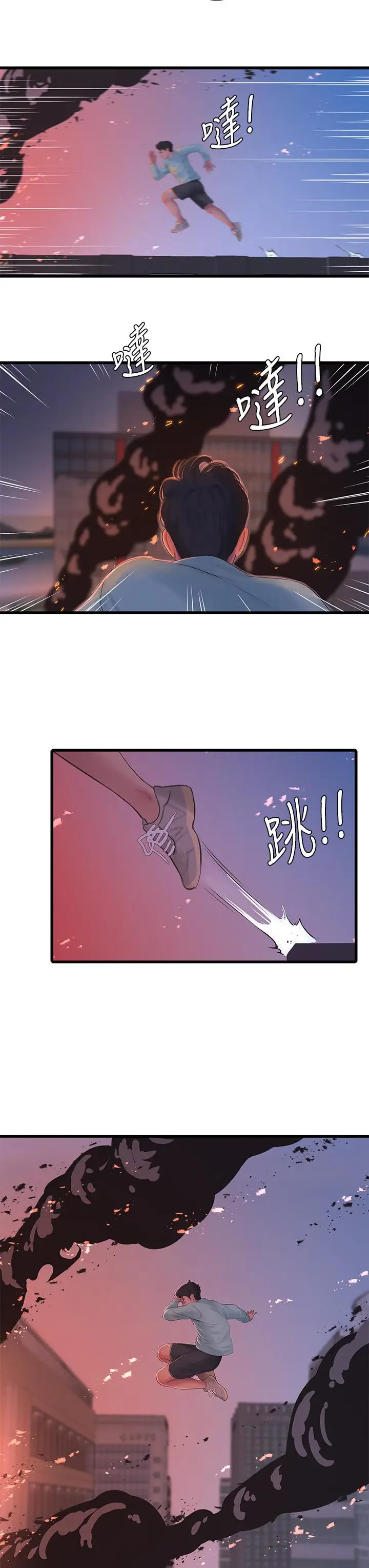 漫画《亲家四姊妹》第98话第32张图