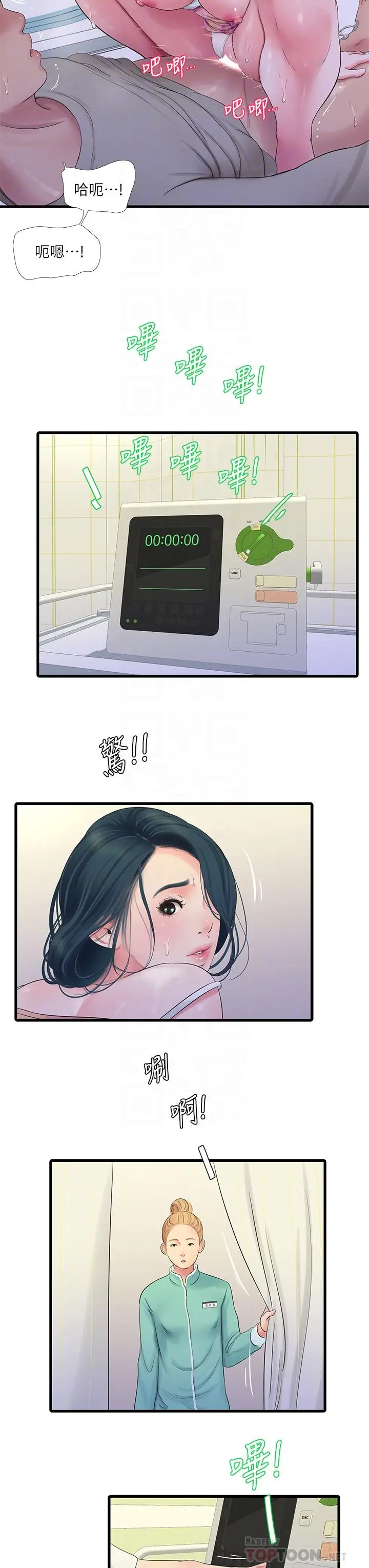漫画《亲家四姊妹》第76话第16张图