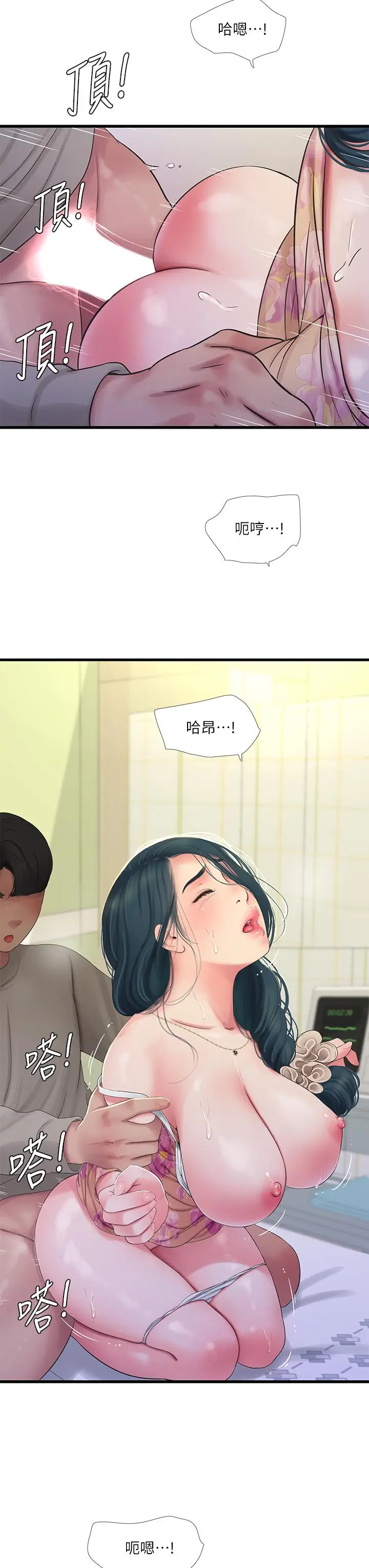 漫画《亲家四姊妹》第76话第20张图