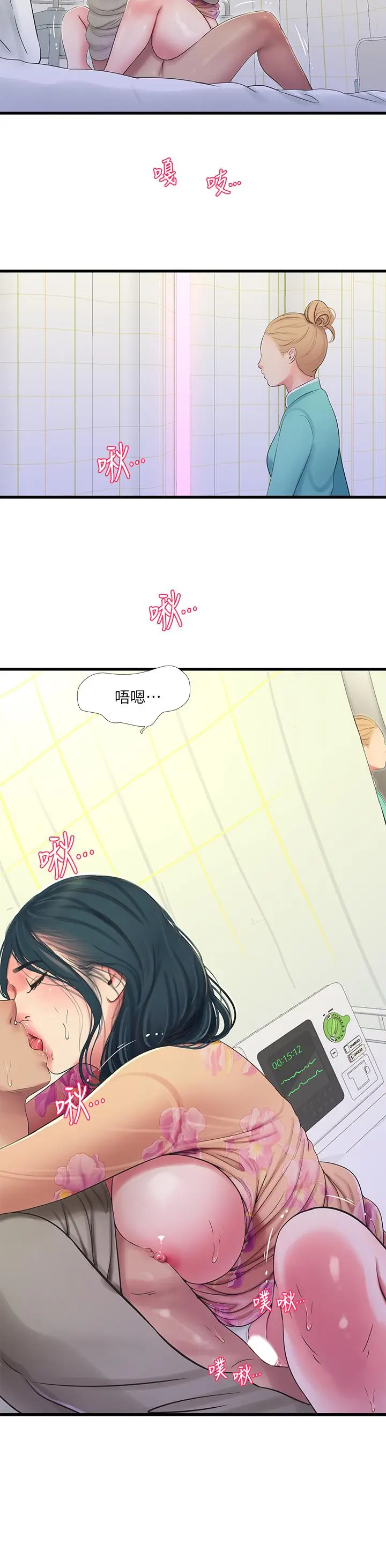 漫画《亲家四姊妹》第76话第9张图