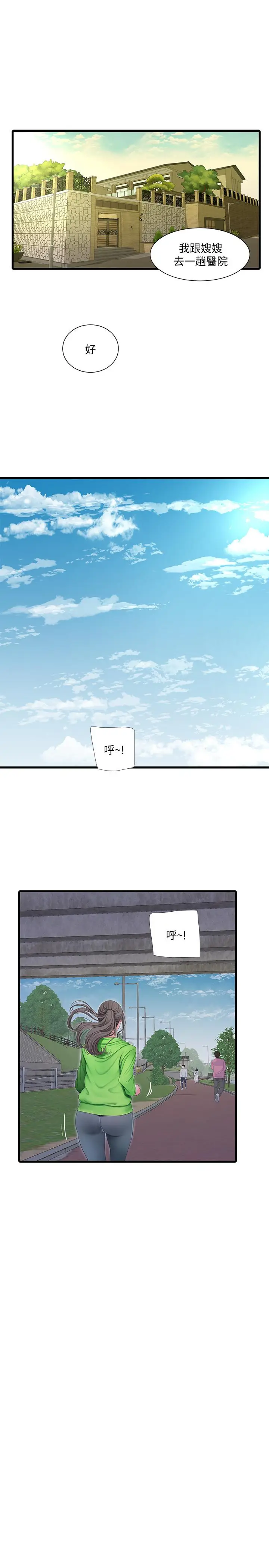 漫画《亲家四姊妹》第54话第7张图