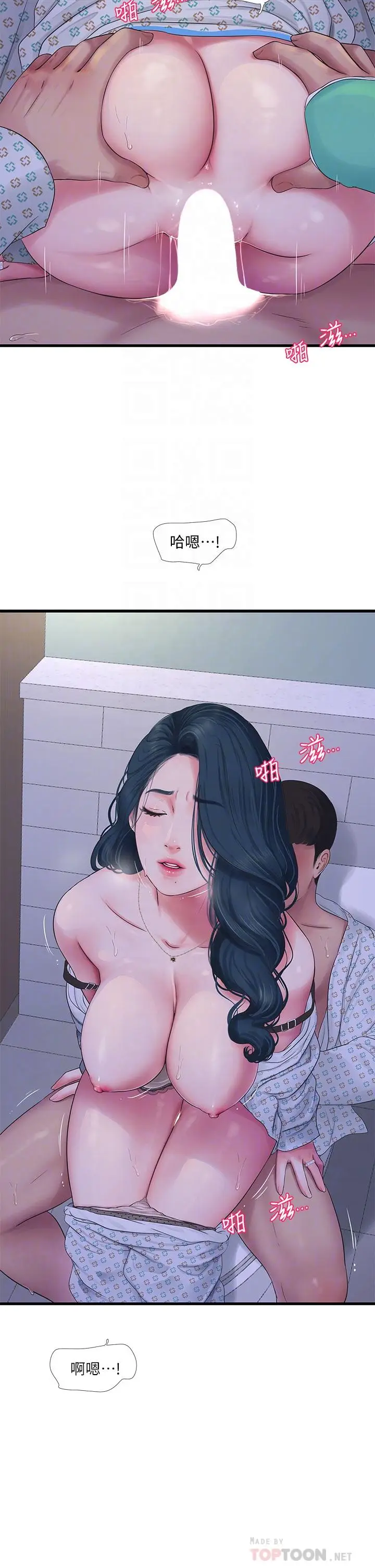 漫画《亲家四姊妹》第101话第14张图