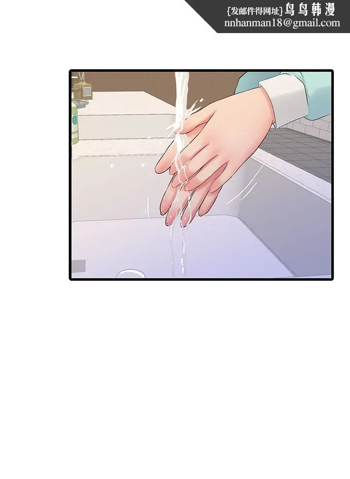漫画《亲家四姊妹》第101话第15张图