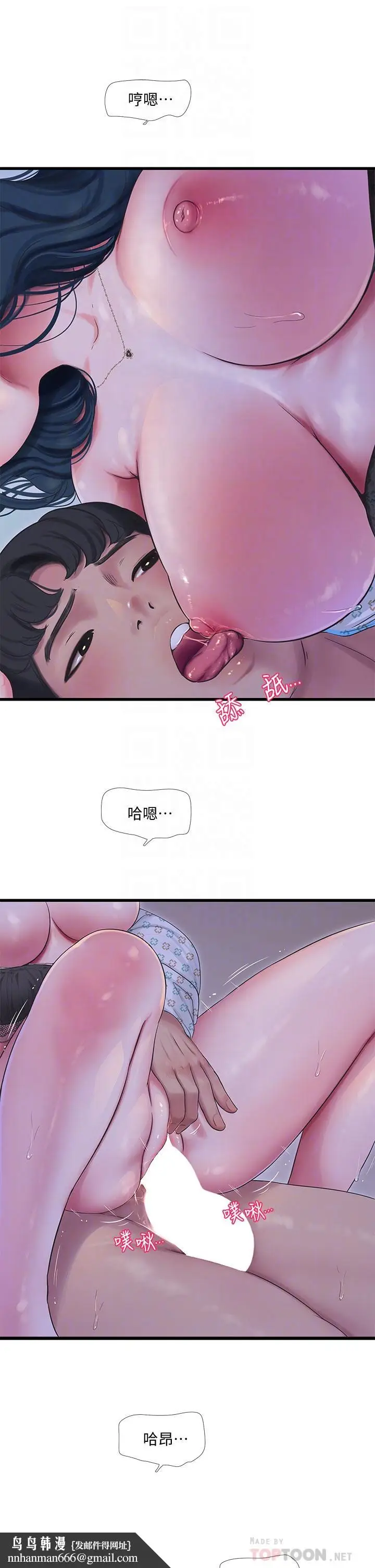 漫画《亲家四姊妹》第101话第16张图