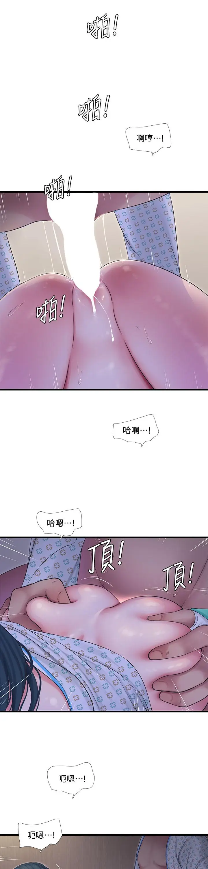 漫画《亲家四姊妹》第101话第20张图