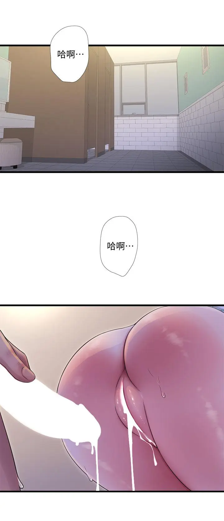 漫画《亲家四姊妹》第101话第23张图
